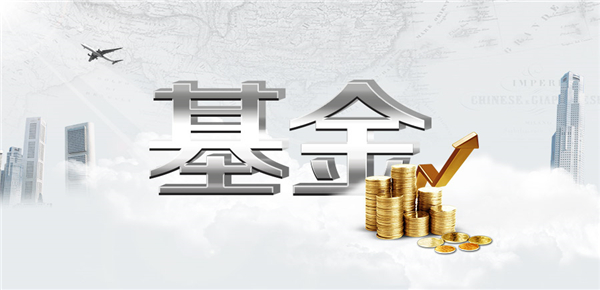亏损的基金转换划算吗