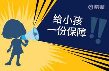 学平险该不该买？记录中华学平险理赔成功